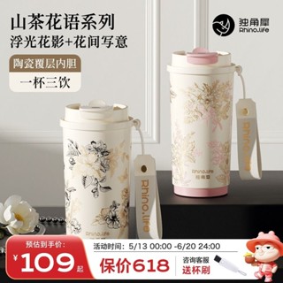 [獨角犀陶瓷保溫]莫蘭迪色隨行咖啡杯 24H保冷保溫 辦公室女用高顔值款 生日禮盒組現貨