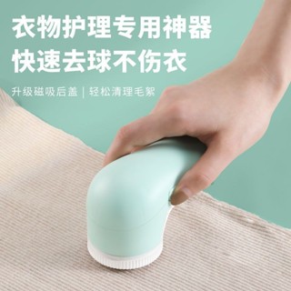(新)衣服毛球去除器起球去毛器插電式去球器去毛神器便宜的衣服毛球修剪器藥丸脫毛器插入式//☆5.23