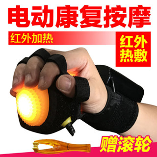 握力球康複訓練中風偏癱老人鍛鍊器材手指力量握力器電動手部按摩 GY26