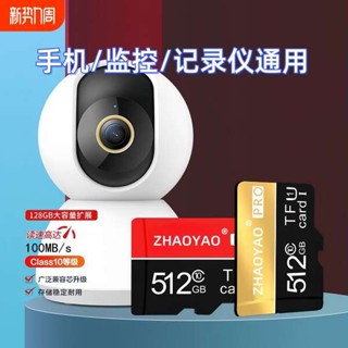記憶卡 記憶卡 128g 行車記錄儀專用SD卡256G攝像監控TF卡128G高速內存卡512g遊戲儲存