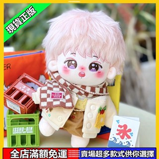熱銷款 20cm防彈少年團棉花娃娃田柾國BTS毛絨原創玩偶藝員公仔玩具節
