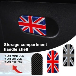汽車手套箱把手裝飾儲物盒蓋適用於 Mini Cooper J01 J05 U25 F65 F66 F67 2024 適用