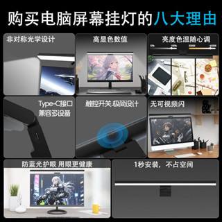 ⚡臺灣現貨⚡新款螢幕掛燈顯示器螢幕燈非對稱設計電腦補光燈顯示屏護眼燈臺燈