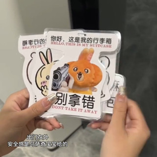 行李吊牌 行李箱標籤 書包吊飾烏薩奇行李牌訂製行李箱防丟失吊牌假日旅行掛牌書應援掛