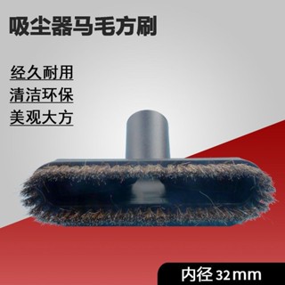 🔥臺灣熱銷🔥家用吸塵器 吸頭 方刷 沙發刷 地毯刷 床褥刷 內徑32mm 屬性詞
