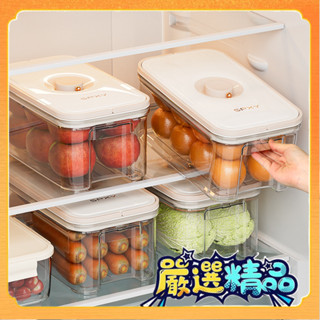 🎉臺灣熱賣🎉冰箱保鮮盒收納盒食品級廚房食物整理盒鷄蛋蔬菜食品級專用儲物盒🎉全館下殺🎉X01