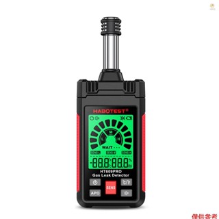 HABOTEST HT609PRO 氣體洩漏檢測器 50-1000PPM 天然氣檢測器,具有 3 靈敏度可調聲音和視覺警