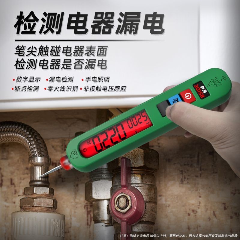 充電式測電筆可充電智能測電筆多功能感應電筆高精度智能電工進口Rechargeable tester with multi
