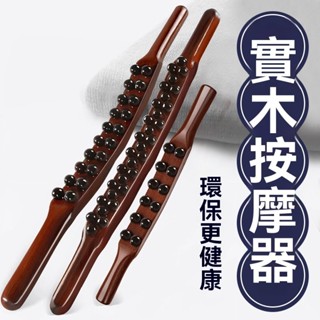 臺灣出貨 開背按摩器 實木腹部按摩器 經絡刷 全身通用 疏通儀器 肩頸腿背部 揉肚子刮痧神器 腿部按摩 刮腿器 撥筋工具