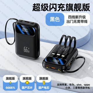 ⚡臺灣現貨⚡120W超級快充20000毫安充電寶大容量自帶線適用華為安卓小米手機