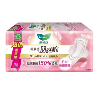 蕾妮亞零觸感羽感棉一般日用22.5cm16片2包