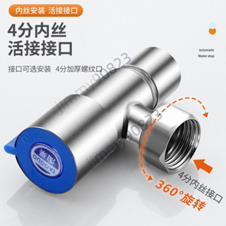 🔥臺灣出貨🔥304不鏽鋼活接 內絲角閥 4分冷熱水內外絲三角閥 止水閥 洗衣機水龍頭