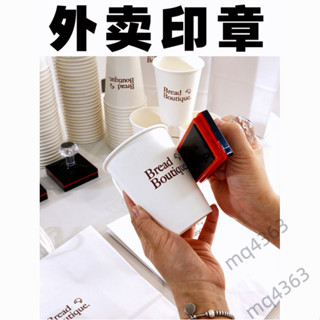 【滿99出貨+發票】外賣印章 定刻LOGO 紙杯 打包保溫袋 牛皮紙袋 手提袋 customized列印