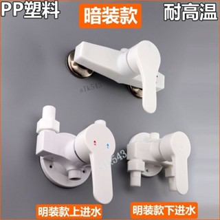 臺灣熱銷 龍頭開關花灑 冷熱明裝 混水三角熱水器 冷熱暗裝套裝 太陽能淋浴花灑