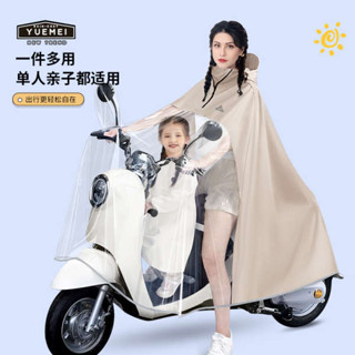 粵美雨衣電動車親子母子雨披雙人加大長款全身防暴雨女電瓶機車