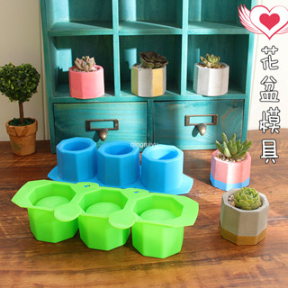 佳品 矽膠模具 diy水泥花盆模具手工創意清水混凝土多邊形水泥香薰石膏矽膠模具
