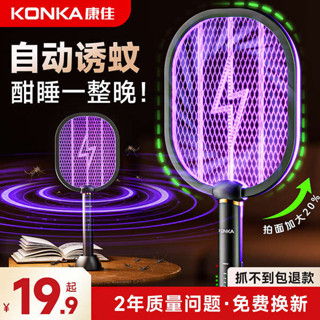 捕蚊拍 捕蚊燈 康佳電蚊拍充電式家用超強力電網二合一滅蚊燈拍驅打蚊子蒼蠅神器