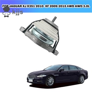 適用於捷豹 XJ X351 2010- 的電機支架