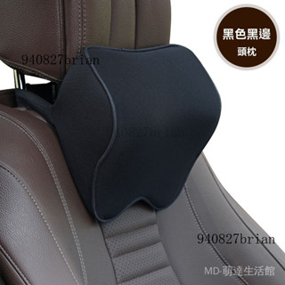 新品 免運🎀.汽車頭枕靠枕護頸枕記憶棉四季車用脖子枕頭車載頸椎座椅安全頭枕