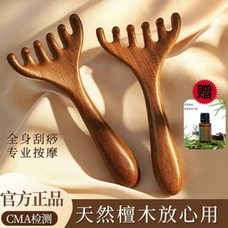 六爪檀香鹿鹿角梳頭經絡按摩養生頭皮淋巴刮痧頭治療師六爪檀木鹿角梳子頭部經絡按摩養生頭淋巴刮痧頭療疏通神器5.13