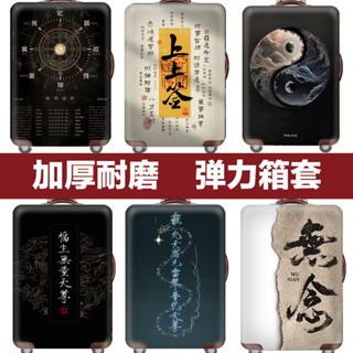 行李箱套旅行箱拉桿箱保護套防塵罩彈力20/24/2628/30寸加厚耐磨行李箱保護套加厚耐磨行李箱套旅行箱套旅行防塵袋