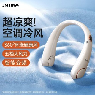 新品現貨JMTINA掛脖風扇便攜隨身迷你usb充電懶人風扇無葉渦輪靜音電風扇20250605