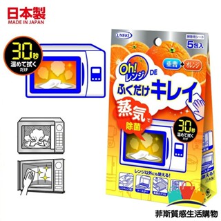 廚房 小型微波爐 除菌 聲寶微波爐 小微波爐 燒烤微波爐 超商微波爐 微波爐烤箱 夏普微波爐 微波爐清潔