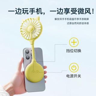 戶外吸盤家用桌面迷你便攜床上辦公宿舍可愛學生小風扇