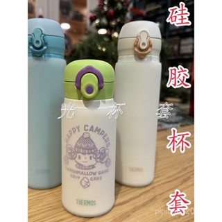 6.5cm矽膠杯套膳魔師保溫杯套保護套350ml/500ml水杯套防摔杯套