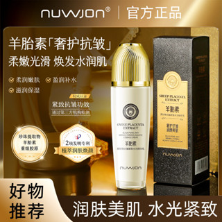 網紅爆款羊胎素黑珍珠抗皺緊緻水光精華乳保濕滋潤麵部乳液護膚品20250608