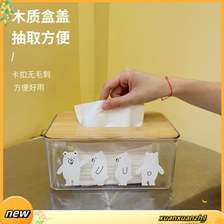 TOVIR無印風簡約白熊木質蓋抽取式紙巾盒 韓國ins透明北極熊可愛家用房間裝飾整理桌面紙巾盒抽紙盒化妝棉紙巾收納盒