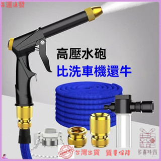 ✨特價秒殺✨洗車水槍家用衝洗高壓水槍噴頭澆花衝陽臺伸縮水管軟管洗院子神器