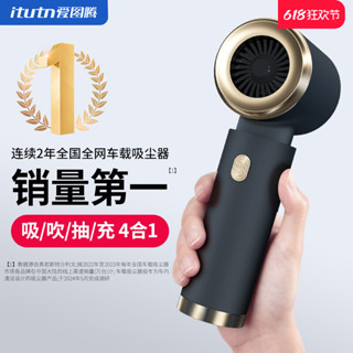 巧玲 愛圖騰 itutn吸塵器 車載吸塵器 車用吸塵器手持小型車用無線超強吸力汽車內強力迷你吸塵機