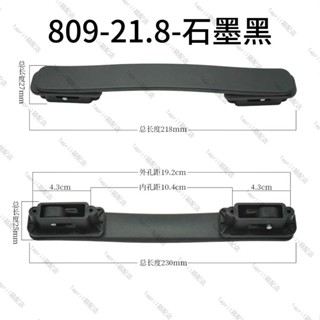 [限時搶購]加厚行李箱把手多彩PU手把皮箱配件大全手提通用型