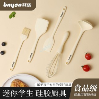 ⚡ 優選⚡購滿99出貨 拜格寶寶輔食矽膠鍋鏟湯勺油刷廚具勺子耐高溫矽膠鏟廚房烘焙用具【可開發票】