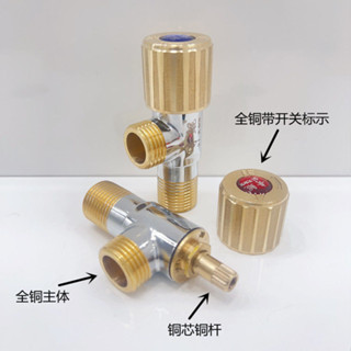 奇鯤全銅三角閥馬桶熱水器配件加厚冷熱開關4分螺紋洗衣機進水閥