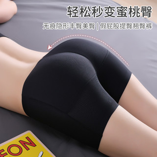 🔥臺灣出貨🔥 假屁股 性感 透氣 安全褲 一片式 無痕 四角提臀女 中腰 提臀 翹臀 平角內褲