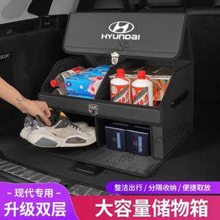 適用現代 IX35 改裝飾 ix25 汽車內飾用品 車載後備箱儲物箱 整理收納盒 安裝簡便 整潔出行 分隔收納 便捷取放
