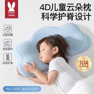 3-12 嵗兒童記憶棉雲朵枕 涼感透氣抗菌可拆洗 護頸深睡 A 類材質 媽咪安心成長必備護理枕