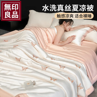 雙人床包 天絲床包 無印良品冰絲夏涼被2025新款夏季空調被子單人薄夏被四件套可機洗