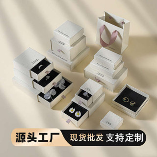 收納盒 收納 再生紙首飾盒包裝盒飾品盒珠寶手鏈戒指耳釘項鏈節日禮品盒抽屜盒