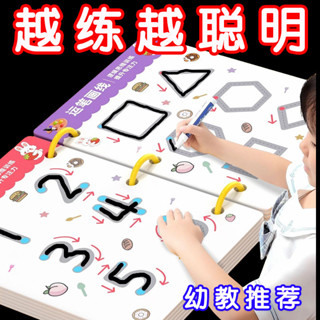 YOUPIN#控筆訓練幼兒園兒童可擦寫筆控練習專註力卡早敎啟懞思維益智玩具6yy