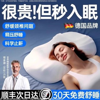 【德國品牌】助睡眠枕頭護頸椎記憶棉枕芯專用乳膠家用側睡男頸枕 BTPP
