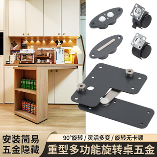 【品質保證】高承重隱藏旋轉餐桌面五金配件家用多功能小旋風書桌臺傢俱連接件