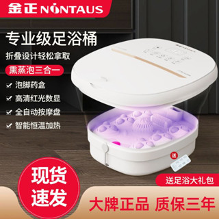 金正可折疊泡腳桶家用足浴盆全自動恆溫加熱電動家用宿捨洗腳桶[ddl]