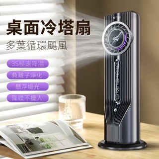 聚風扇跨境新款冷風機傢用桌麵辦公室加濕usb多功能定時風扇
