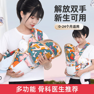 熱銷#嬰兒背帶前後多功能四季通用新生寶寶橫抱式解放雙手外出抱娃神器cj05