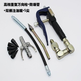 【臺灣出貨】高壓氣動黃油槍 踏板黃油槍 槍把工具 槍頭配件 牛油槍 新款設計