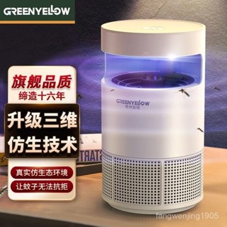 妍妍小鋪格林盈璐滅蚊燈家用抓蚊燈插電式吸䮠蚊子防蚊捕蚊蟲器室內全自動*