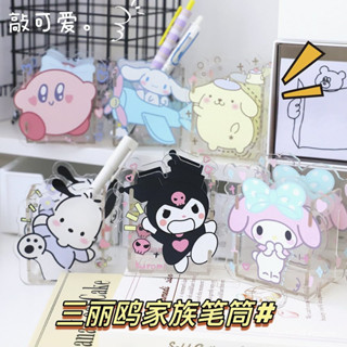 春夏新品 跳跳庫洛米亞克力透明筆筒 可愛三麗鷗卡通學生桌麵擺件 玉桂狗 辦公室文具收納筒